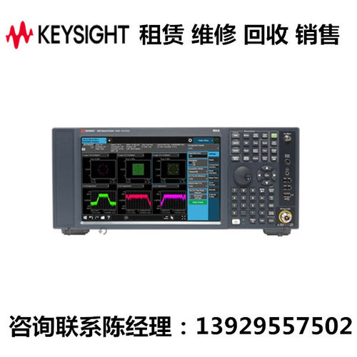 keysight是德信号分析仪N9020B