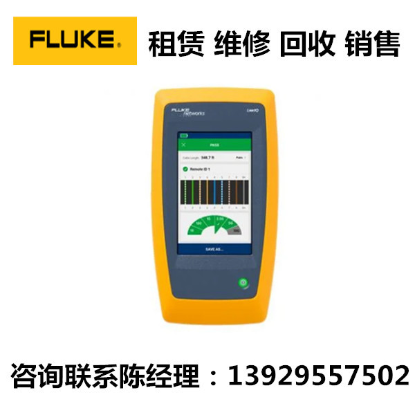 福禄克测试仪NetworksLinkIQ™图片