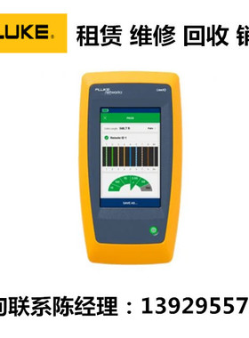 回收销售Fluke福禄克Networks LinkIQ™ 线缆/网络测试仪