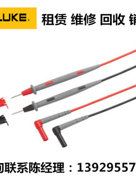 回收销售Fluke福禄克超值测试线组TL71 TL10 TL20 TL75 TL175