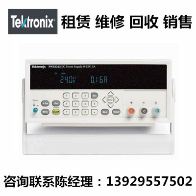 Tektronix泰克直流电源PWS2000