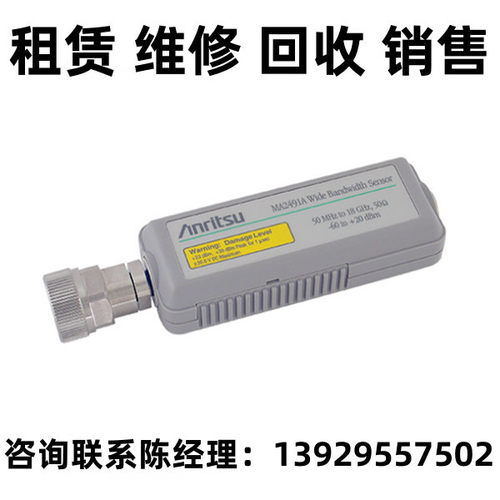 Anritsu安立带功率传感器MA249xA