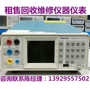 出售回收现货美国Tektronix泰克单相功率分析仪PA1000