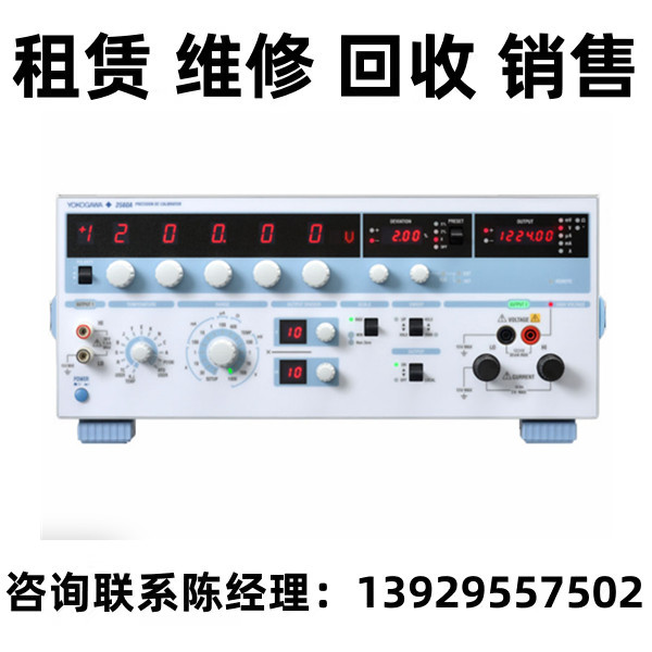 Yokogawa横河直流校准仪2560A