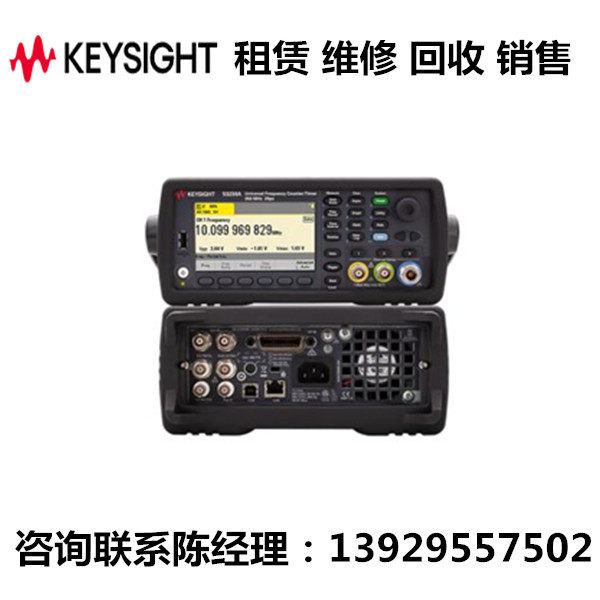 keysight变频器/计数器53230A图片