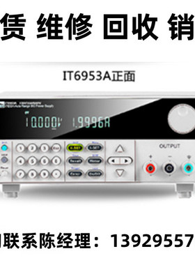 租赁出售现货ITECH艾德克斯可编程直流稳压电源IT6953A/IT6952A