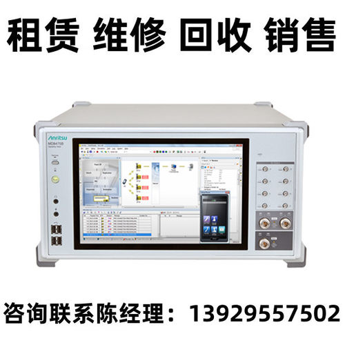 Anritsu安立信令测试仪MD8475B