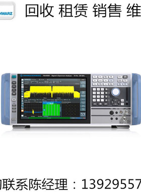 R&S罗德与施瓦茨信号与频谱分析仪FSV3030 FSV3044 FSV3050