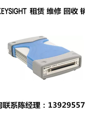 keysight是德科技USB模块化数字I/O器件U2653A  U2652A  U2651A
