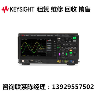 keysight是德示波器DSOX1202A