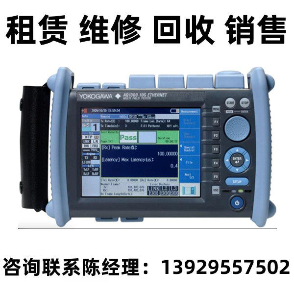 租售回收Yokogawa横河以太网手持式测试仪AQ1300 AQ2180H AQ4280A