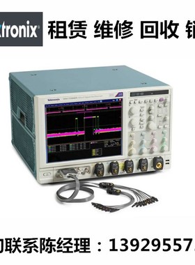 Tektronix泰克混合信号示波器MSO71254C MSO73304DX DPO72504DX