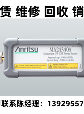 租售回收Anritsu安立微波CW USB功率传感器MA24340A MA24350A