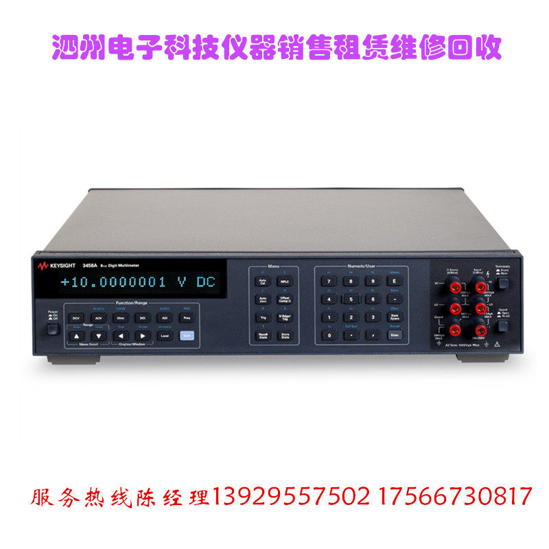 是德科技八位半万用表3458A图片