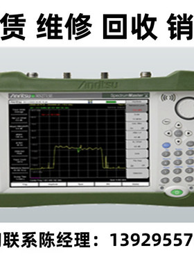 租售回收Anritsu安立手持式无线通信频谱分析仪MS2713E MS2720Y