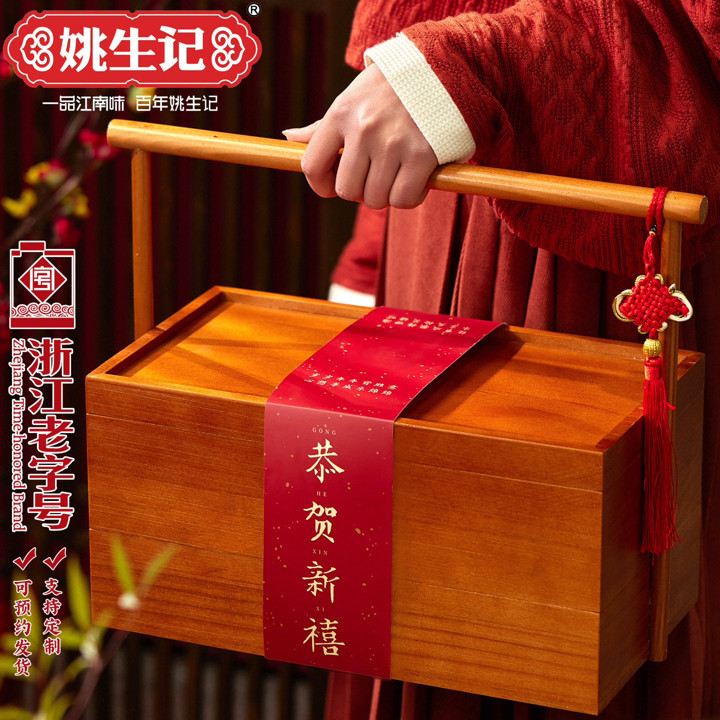 姚生记干果坚果礼盒年货实木罐装新年送礼品走亲戚送长辈企业定制,零食/坚果/特产,坚果礼盒,淘宝优惠券,粉丝福利购,淘宝优惠卷