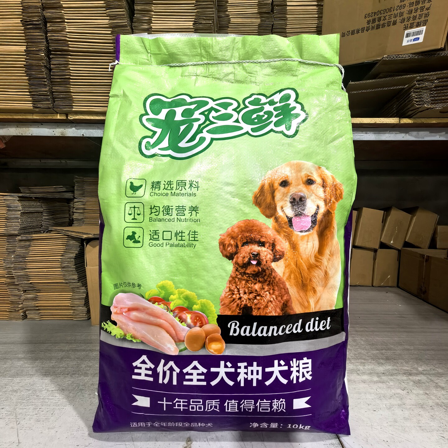 雷米高宠三鲜全价全犬种犬粮20斤