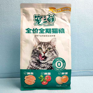 雷米高宠三鲜全价猫粮1.5kg猫咪鲜鸡肉鲜蔬果成猫幼猫全年龄段粮