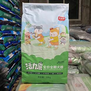 活力果狗粮5kg小型犬中型犬大型犬营养冻干鸡肉松+蛋黄蔬果味犬粮