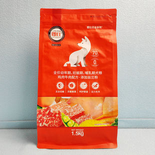 朗仕无谷幼犬奶糕狗粮1.5kg幼年期离乳期鸡肉牛肉小颗粒营养低敏