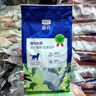 蓝氏猎鸟乳鸽全阶段增肥发腮猫粮