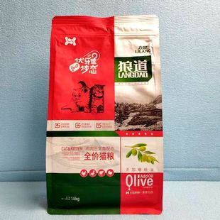 力狼狼道猫粮1.5kg全年龄段猫咪蓝尾英短通用型增肥发腮长肉肉3斤