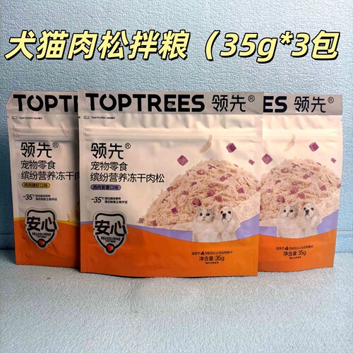 领先零食缤纷冻干肉松狗粮拌饭