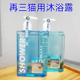 再三猫用沐浴露300ml猫咪家用洗澡香波浴液高效除臭抑菌除螨留香