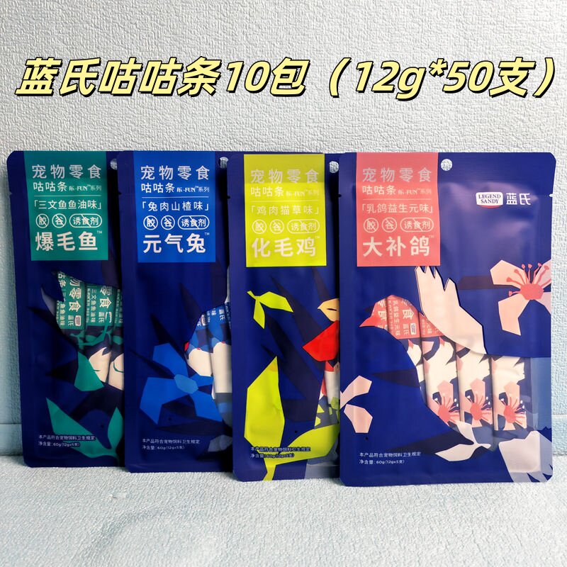 蓝氏咕咕条猫条三文鱼兔肉味湿粮