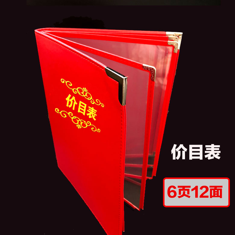 价目单理发店价目表回馈新老客户