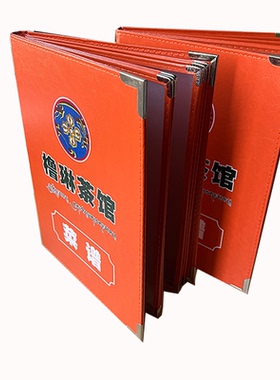 A4橙色皮革本活页菜谱本菜单活页价目表美容美发外壳封面店名定制