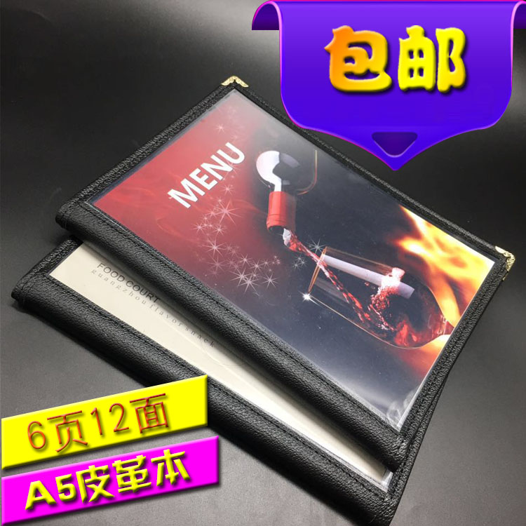 透明活页菜单本菜单夹