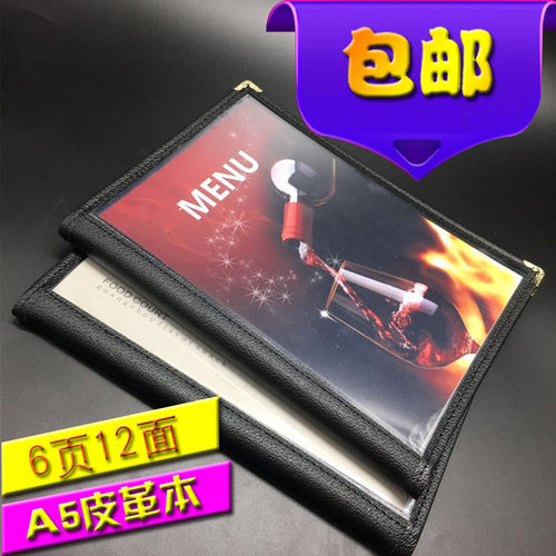 透明活页菜单本菜单夹