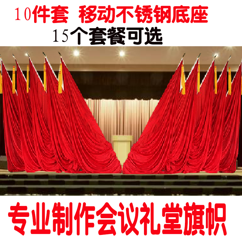 不锈钢旗杆移动旗座旗帜红旗礼堂旗子枪头旗杆中国定做装饰红旗