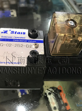 台湾司塔士STAIS 2位4通径液压单向电磁阀换向阀DSG-02-2B2-A2/D2