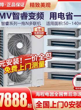 格力智睿家用多联机用电省一半
