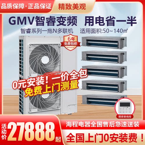 格力智睿家用多联机用电省一半