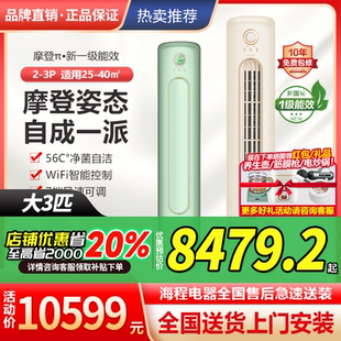 格力摩登π柜机空调大2匹3匹新一级能效智能wifi控制省电静音客厅