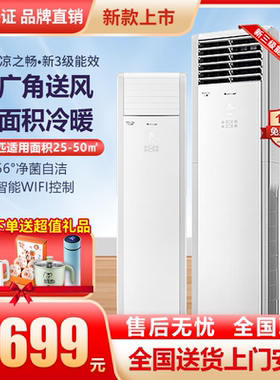 格力空调方柜冷暖变频大3匹
