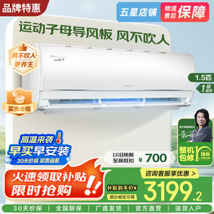 格力凉之夏二代新一级能效大1匹大1.5匹wifi省电挂机壁挂卧室空调