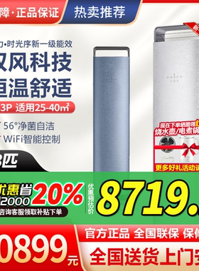 格力时光序无风感空调新一级能效