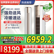 格力冷静王大2匹大3匹新一级能效变频WiFi智能控制圆柱式柜机空调