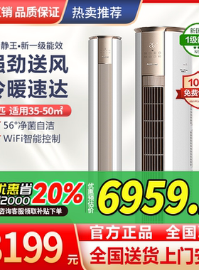 格力冷静王空调2匹3匹新一级能效