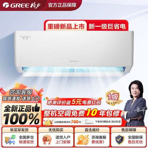 格力云欢天仪挂机空调1.5匹省电