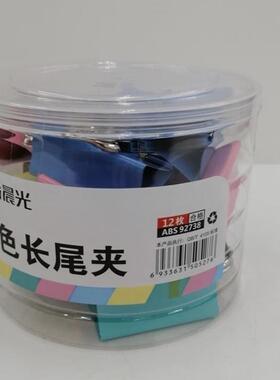 晨光Eplus彩色长尾夹票据夹50mm凭证整理器辅助工具（12只装）