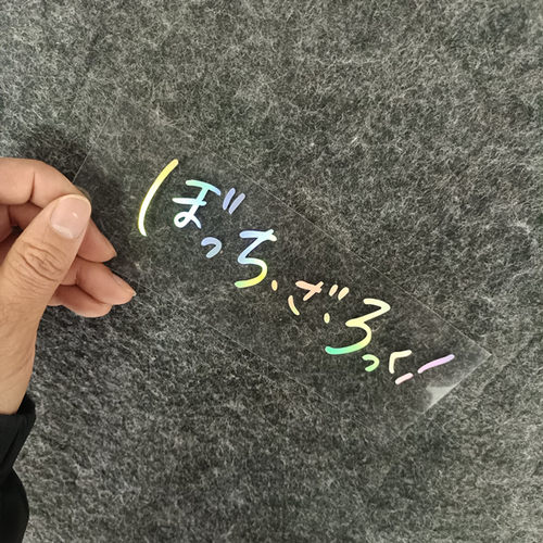 车贴孤独摇滚贴纸车身个性装饰