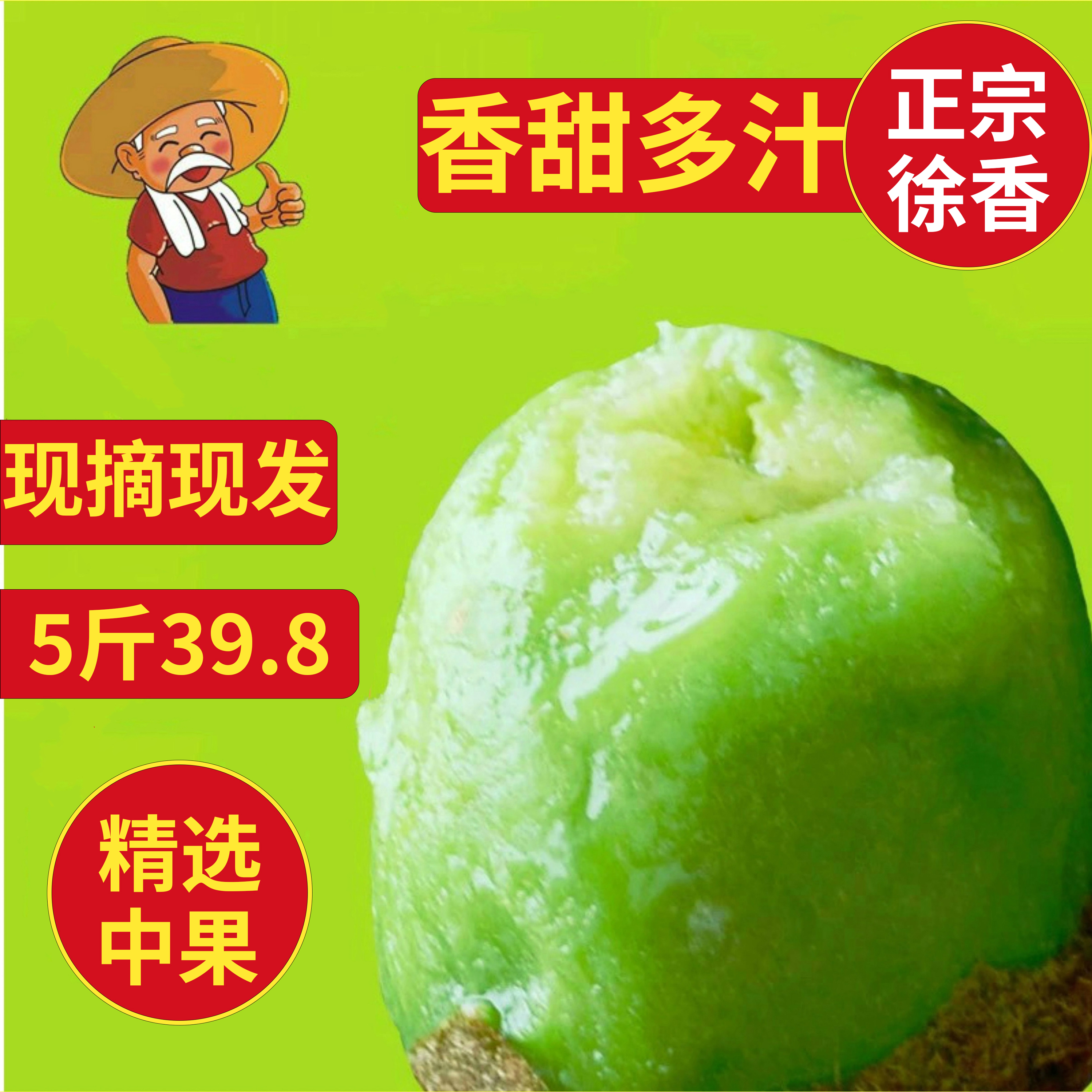 正宗眉县徐香猕猴桃香甜多汁现摘