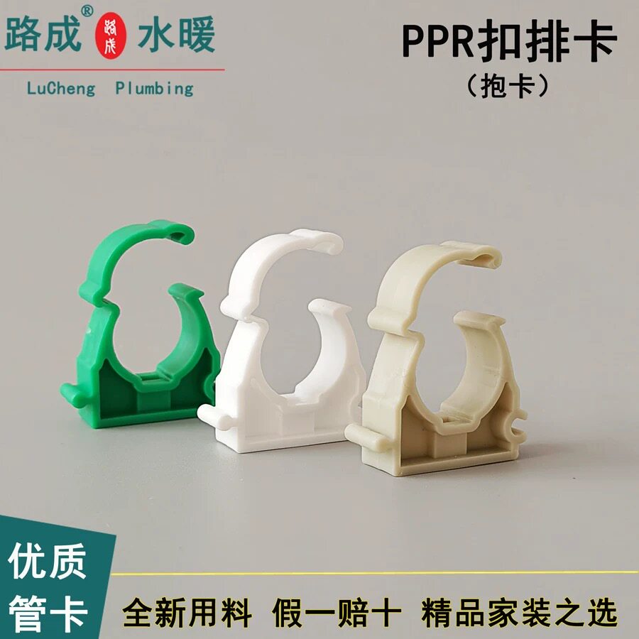 PPR水管卡扣管夹加厚塑料管卡