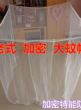家用蚊帐大床加密防蚊双人床帐子