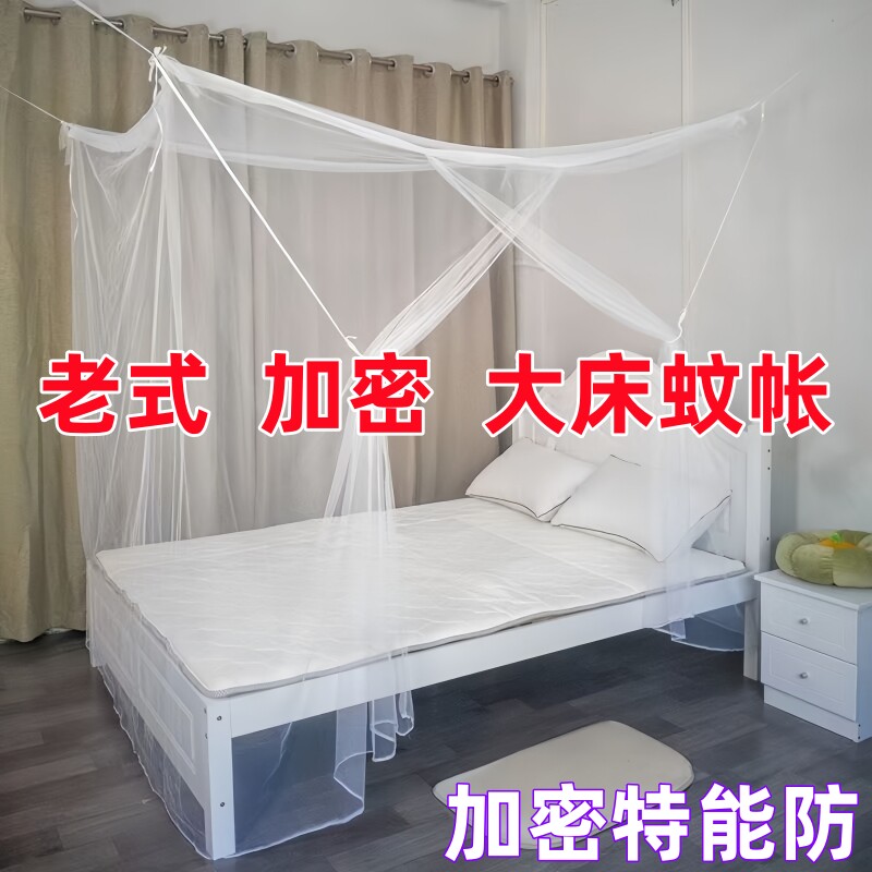 蚊帐家用卧室180x200双人床单门1米5床免安装大床加密床帐子防蚊
